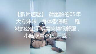 ♈小母狗萝莉♈Twitter萝莉〖小埋长不高〗可爱私拍，奶油肌肤挺乳粉穴 在外是老师同学眼中的乖乖女 在家是小母狗