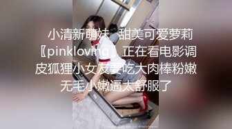 《最新流出❤️紧急企划》重金3万内部定制，清纯活泼极品粉嫩妙龄美少女【小恩】无毛嫩鲍COS明日香跳蛋调教宅舞