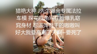 【AI画质增强】奶子非常挺的性感御姐型外围女被草的直喊不行了老公，太持久了