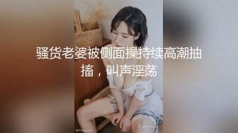 颜值逆天的大眼镜女高学妹✿性感黑丝连体袜服务金主爸爸，被按在镜子前狠狠深操，清纯的脸蛋简直不要太反差