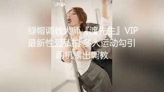 【新速片遞】 大一女生军训迟到被教官单独留下训练❤️最后强迫女生和自己车震女生一脸不情愿