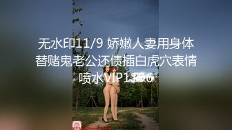 【推特网黄】萝莉小母狗【采花小盗】找了单男一起操3P