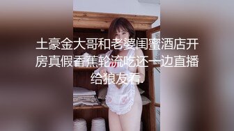 【网爆门事件】台北9女19男疯狂杂交派对视频流出 男主爽看女友被8男操翻