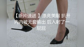 【新片速遞】有这么漂亮妖艳的小妖精，穿上女仆制服黑丝美腿，在丝袜上撕开一个口子后入，这身材这叫床声音 没有几个男人能顶得住两分钟