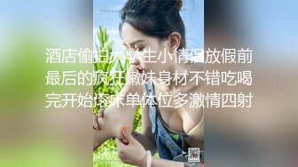 旗袍淫荡诱惑强迫旗袍下女深层清洁下体