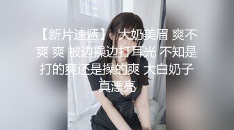 无印精品TW女中极品短发小美眉 脱光衣服到洗澡然后穿衣全过程 (2)