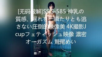 [无码破解]SSIS-585 神乳の質感、揺れを一瞬たりとも逃さない圧倒的映像美 4K撮影Jcupフェティッシュ映像 濃密オーガズム 鷲尾めい