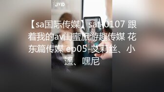 极品女郎【空乘馨馨-】超劲爆的裸舞诱惑，‘老公，我就喜欢叫老公’，6小时各种淫语挑逗发骚，身材巨诱人！