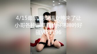 佳人不断,夜夜潇洒,压轴女神重磅登场大长腿风情妩媚黑丝