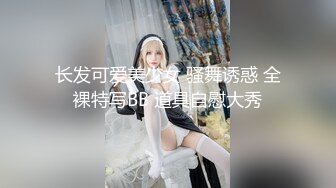 韦小宝第二场中年夫妻换妻4P啪啪，洗完澡开操互摸口交一起抽插，还有个花臂男旁边观战