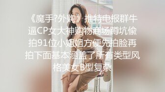 STP30366 探花大神鬼脚七3月最新酒店约操甜美可爱兼职学生妹，苗条可人特别的嫩 VIP0600