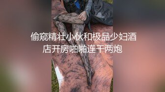  偷窥精壮小伙和极品少妇酒店开房啪啪连干两炮