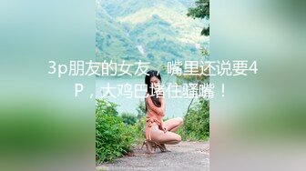 天美传媒 EP3 色情公寓 第三集 亲爱的羽墨登场