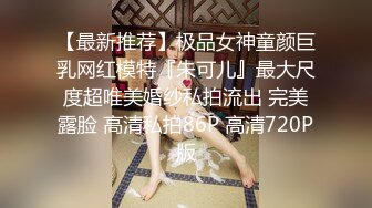  小清新萌妹 甜美可爱萝莉pinkloving脱下白色纯欲小内裤 露出粉嫩无毛可爱白虎小嫩穴