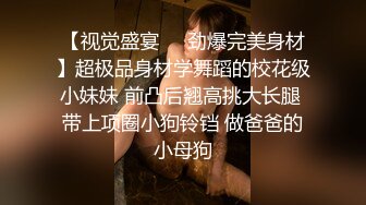 《反差萝莉?极品调教》卡哇伊清纯系百变COSER网红嫩妹【喵酱】定制私拍，卡通装户外露出口交啪啪内射边玩边做人形小母狗