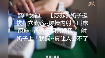 绿意盎然 海角侄子爆肏嫂子 高能女友订婚日子趁买菜偷腥