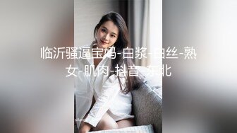 ❤️最新流出秀人网90后平面极品模特【是小逗逗】真空出行，两点凸起死水库地铁露出，你不尴尬尴尬的都是别人