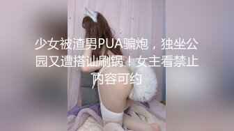 STP26965 扣扣传媒 FSOG011 性侵00后学妹▌唐伯虎▌玩弄白丝女仆 极品粉嫩蜜穴 大屌爆肏后入榨射 VIP0600