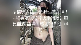 女闺蜜『马苏儿』劲爆新作-和表妹茶话会时间停止 无套抽插内射