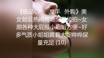 91制片厂 YCM065 约啪约到幼教老师《白瞳瞳》