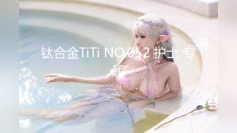 钛合金TiTi NO.052 护士 专属