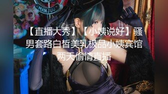 《新流劲爆?资源》万人求档OnlyFans网红男女通吃SM调教御姐maya女王订阅第二季~绳缚虐乳拘束强制高潮鞭打DID