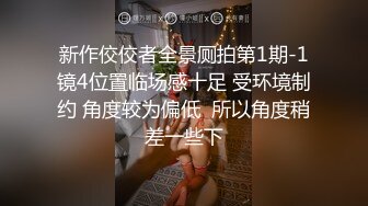  大奶美女吃鸡啪啪 哥哥狠狠后入射满我小穴吧 这身材超顶 前凸后翘