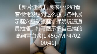 【新片速遞】 良家小少妇看着很纯没想到这么骚，各种展示骚穴互动撩骚，揉奶玩逼道具抽插，特写展示把自己搞的高潮冒白浆[1.45G/MP4/02:00:41]