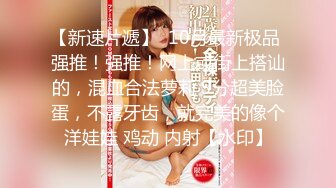 [紧急企划] R18 王心悦 新人04年学生妹 反差感很强