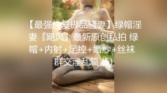  一男大战两少妇 开裆丝袜舌吻互舔道具假屌抽插