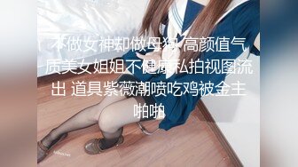 0247大胆坑神潜入商场女厕独占坑位隔板缝中现场实拍多位小姐姐方便 角度刁钻逼脸同框 (7)