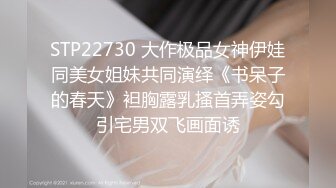 寻花问柳2500大洋约啪合肥尤物巨乳骚女 前凸后翘勾魂吸精 你好厉害~救命！肏到腿抽筋