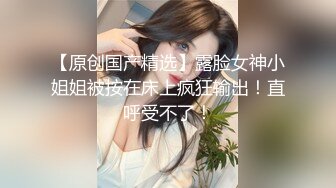 STP31904 网红女神潮喷淫娃〖小水水〗穿开裆丝袜的眼镜娘求操 丰乳翘臀极品身材 给骚逼干的淫水泛滥哭腔呻吟 VIP0600