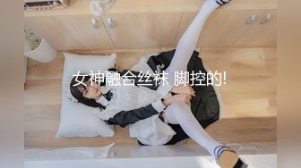 ID5370 爱豆传媒 乔安.情糜女体香 VIP0600