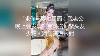 【单拍车内口交车外松鼠】＜巨乳巨臀情色人妻＞放样女牛仔手感好~！粗大臀部和肛门尽收眼底的硬活塞！摇晃山雀和被擦生！