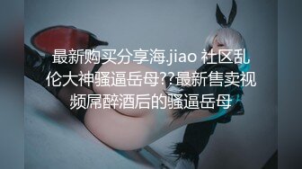 ✿网红少女✿ 最新极品白虎名器新人美少女▌米胡桃 ▌