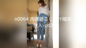 n0064 肉便器こじ開け精液注入-cd2