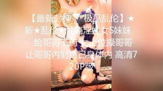 【最新封神??极品乱伦】★乱伦★大神《真实妈妈》乱伦后续3-沙发上爆操内射老妈 差点被邻居发现 至此封贴 高清720P版