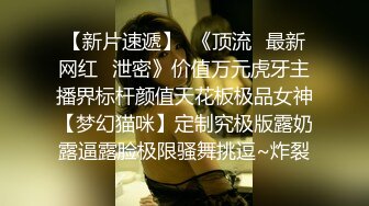 -婴儿肥可爱学生妹援交土豪 娇小身体令人征服欲十足