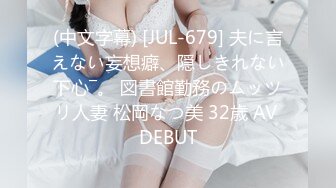 写字楼女厕蹲守白色穿搭高冷短发美妞 被操得微黑的嫩穴四处乱喷