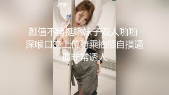 STP28221 顶级女神超级丝袜控180大长腿女神▌苹果▌我的室友 第十三篇 性感黑丝舔鲍吸汁 狂肏骚滑浪穴爆射浓精 VIP0600