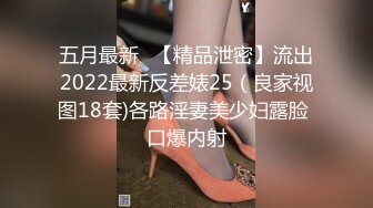 五月最新❤【精品泄密】流出2022最新反差婊25（良家视图18套)各路淫妻美少妇露脸 口爆内射