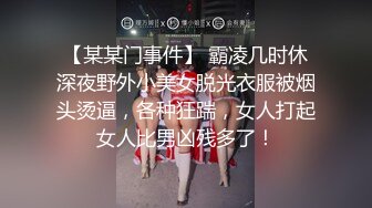  骚货美女 一天不操逼逼就难受 逼紧水又多 被无套输出 表情舒坦