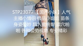 后入小骚货，贵在真实