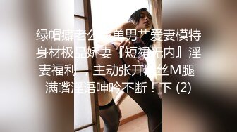 藝校在讀漂亮無毛女友出租房享受大屌