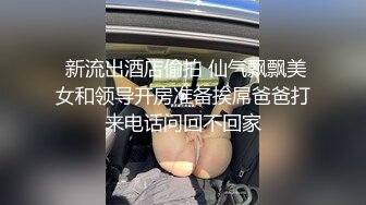 爱豆传媒ID5254包月情妇无限次数极限性爱