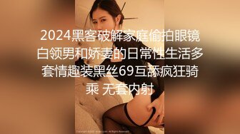 STP30380 國產AV 愛豆傳媒 ID5236 禽獸繼父雙飛母女 張琪琪