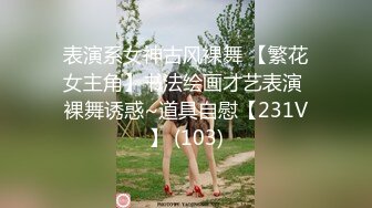 ❤️万人求重磅福利，OF极品大乳头原味小清新反差女神【纭纭】订阅，白皙蜜桃臀粉嫩美鲍道具紫薇各种淫态勾引