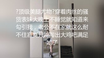 公司新来的美女实习生粉嫩粉嫩的