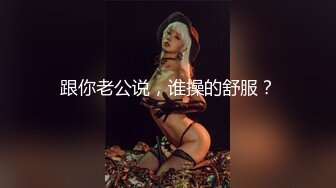 Transexjapan流出妖娆美妖TSchulin官方原片超清22部合集 (15)